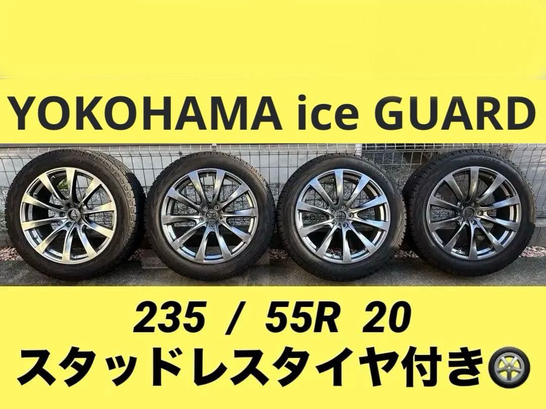 レクサスNX RX対応 スタッドレスホイールセット 235/55R20たのめる便 レクサスNX RX対応 スタッドレスホイールセット 235/55R20たのめる便