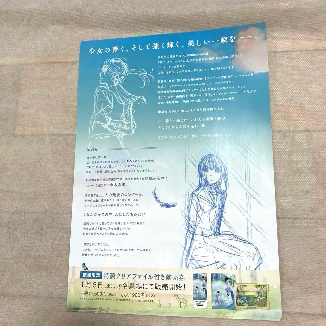 リズと青い鳥 パンフレット・公式設定集他数点セットまとめ売り - メルカリ