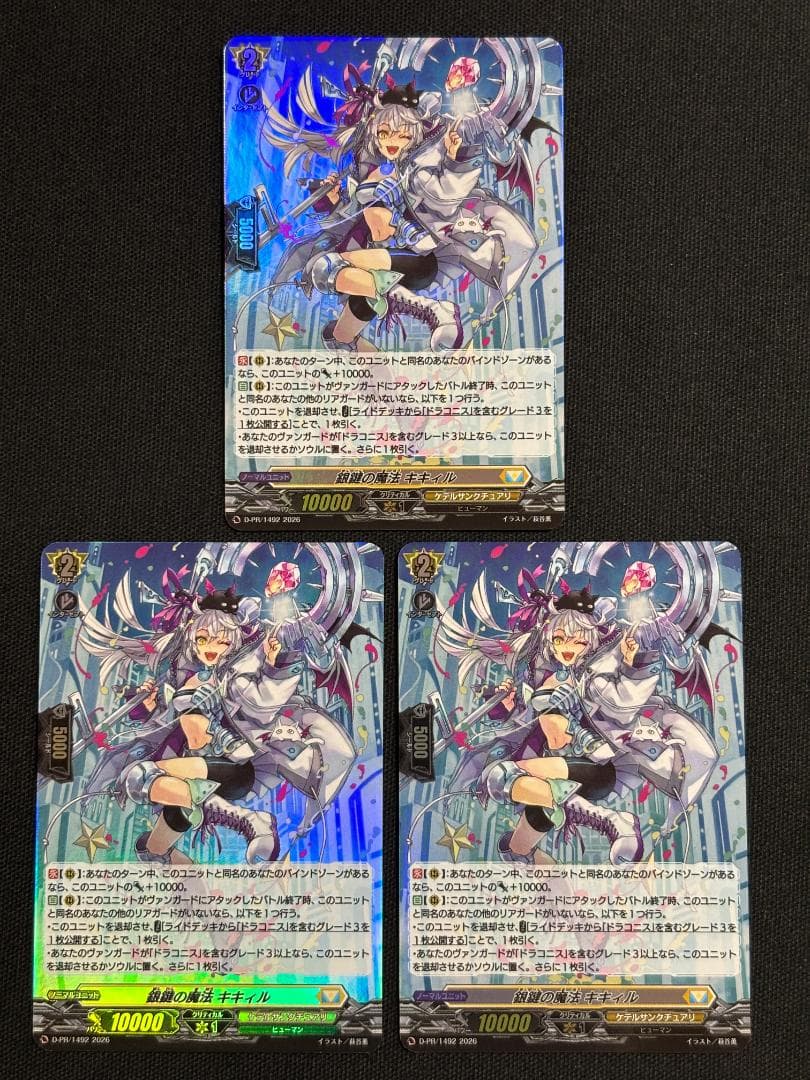 ヴァンガード 銀鍵の魔法キキィル PR プロモ ホロ ホイル 3枚 - メルカリ