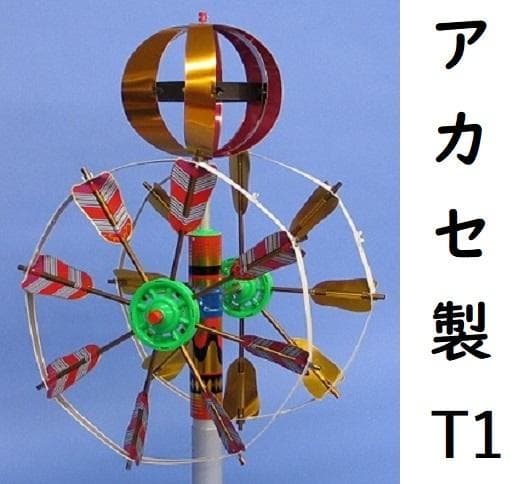 3m鯉のぼり用T1矢車　１５ｍロープ滑車、金具セット 鯉のぼり用品☆滑車（小）☆2m以下のこいのぼりセット用☆一般に