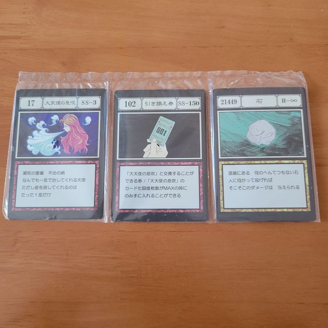 ハンターハンター 一番くじ グリードアイランド カード 大天使の息吹