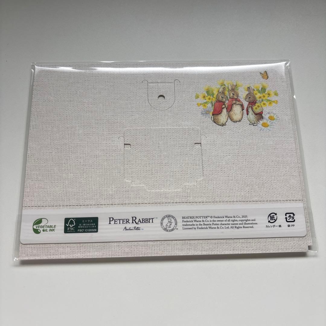 匿名配送】ピーターラビット 2026年カレンダー 三菱UFJ信託銀行 - メルカリ
