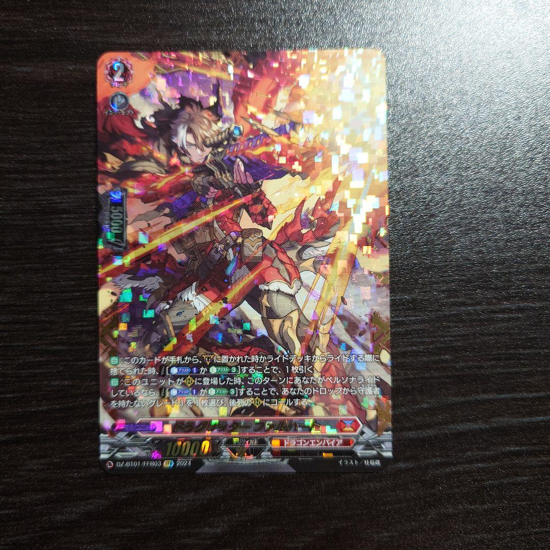 ドラグリッター ファルハート FFR - メルカリ