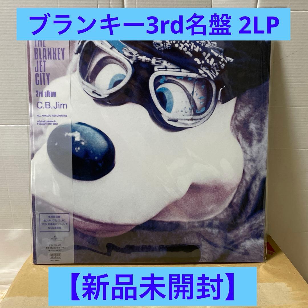 未開封】Blankey Jet City C.B.Jim - メルカリ