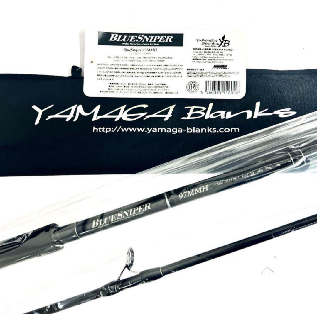 り*ご様 ★新品・未使用★ ヤマガブランクス ブルースナイパー 97MMH 希少 ☆新品・未使用☆ ヤマガブランクス ブルースナイパー 97MMH 希少廃番