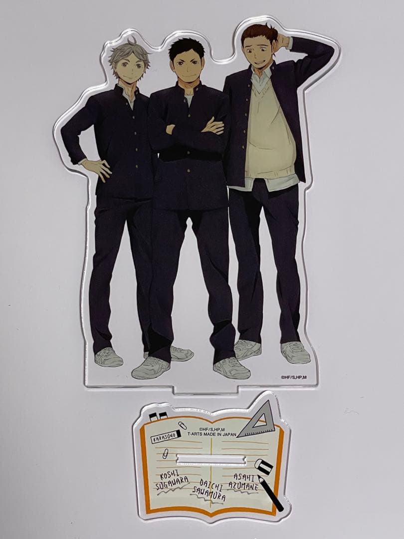ハイキュー‼︎ アクリルスタンド 澤村大地 菅原孝支 東峰旭 烏野高校