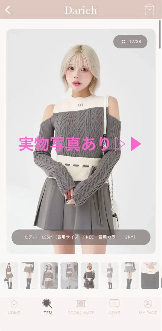 Darich ショルダーオープンニットセットアップ ショルダーオープンニットセットアップ – Darich (ダーリッチ)