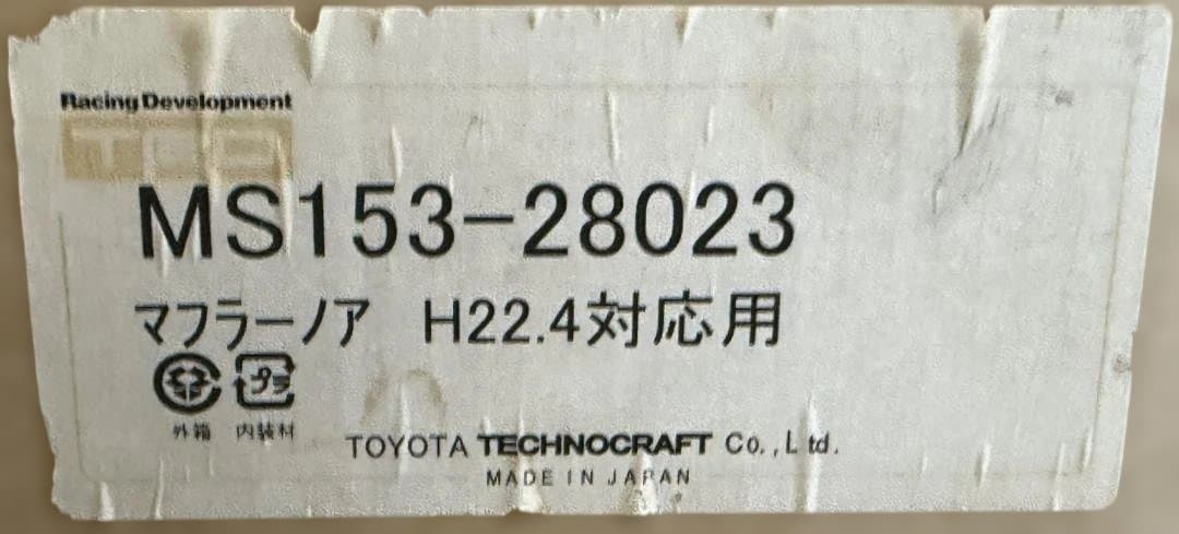 mam様専用美品ZRR75TRD ハイレスポンスマフラー Ver.S - メルカリ