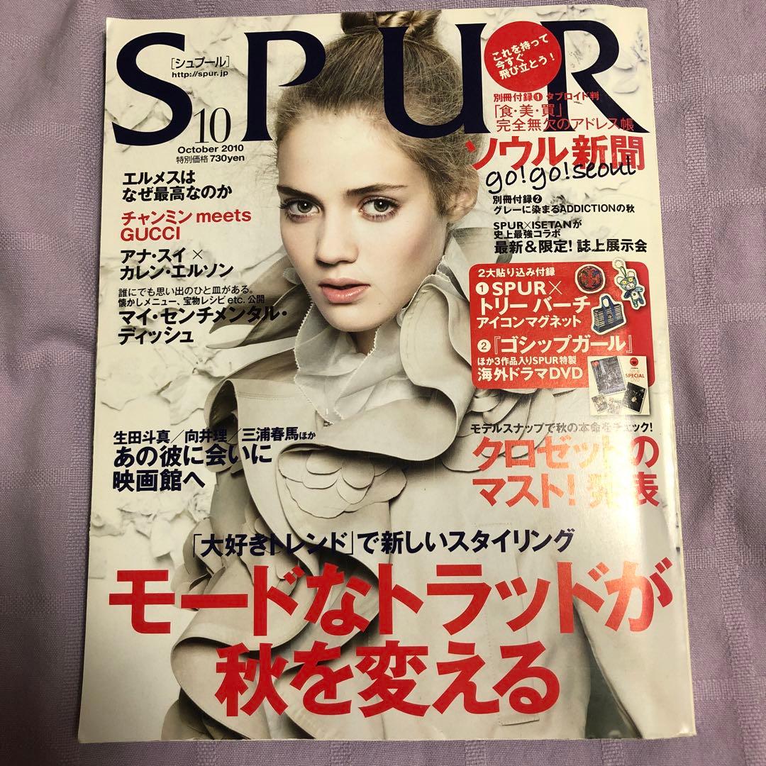 SPUR 三浦春馬さん掲載雑誌 - メルカリ