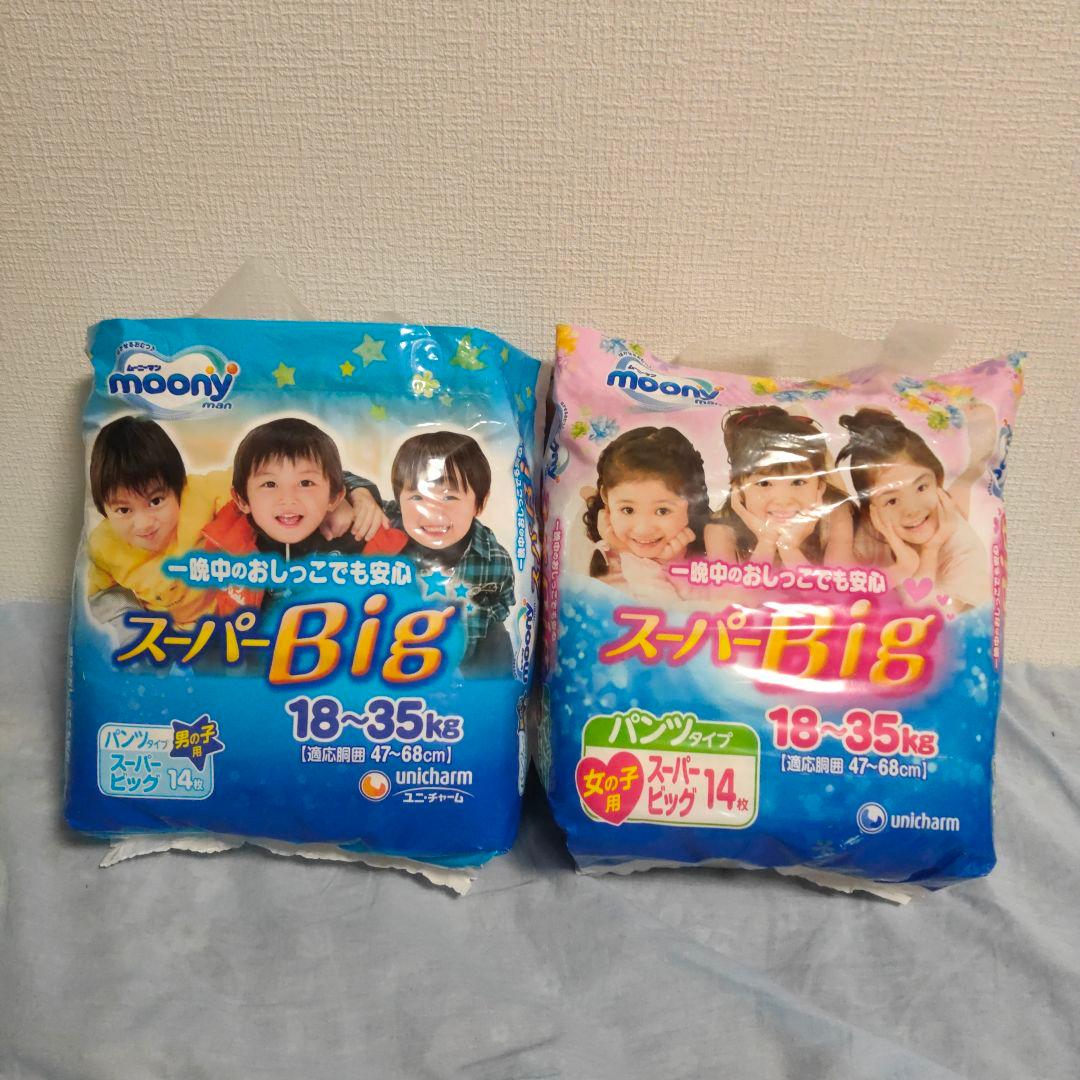 旧品 moony スーパービッグ 楽天市場】【ムーニーマン スーパーBIG スーパービッグ 男の子用 14枚