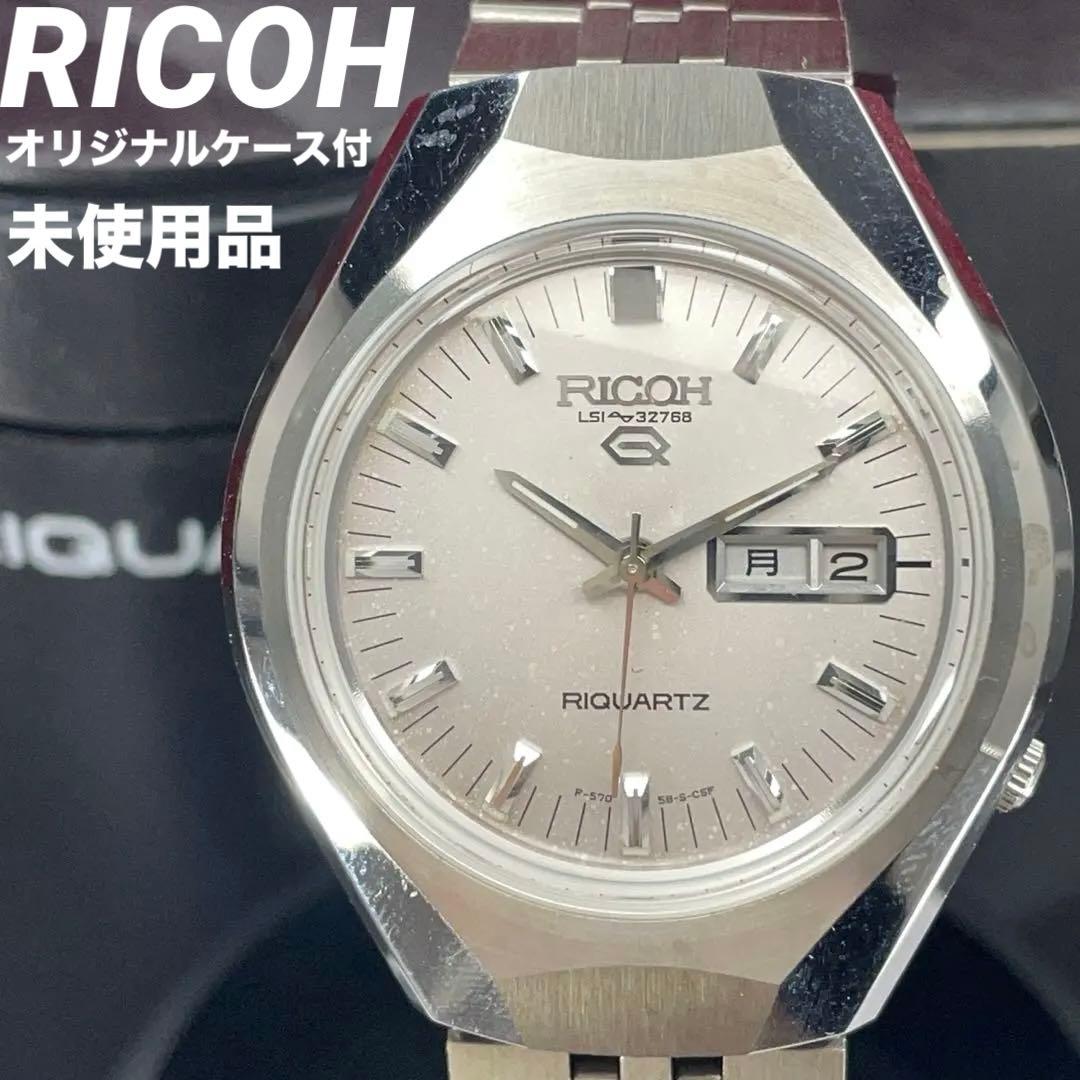 希少 ケース付き 未使用 70s RICOH リクォーツ 純正SSブレス 腕時計