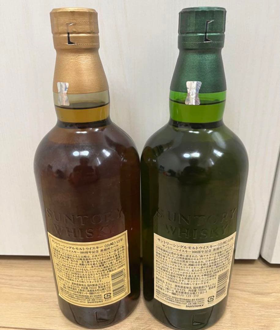 山崎12年 白州12年 2本セット 100周年記念ラベル