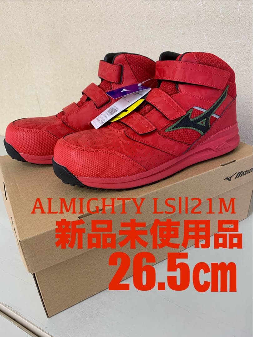 ミズノ MIZUNO オールマイティ LSⅡ21M F1GA220062 レッド - メルカリ