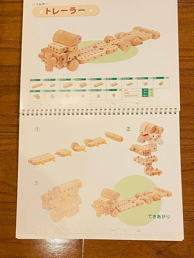 ⭐️家庭保育園 ゲーテの組み木⭐️ - メルカリ