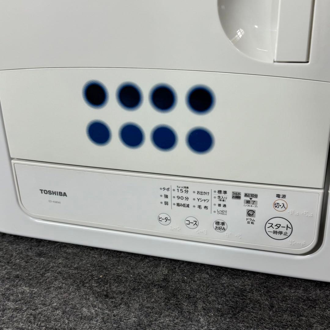 TOSHIBA 電気式衣類乾燥機 4.5kg 高年式 ED-458 d4176