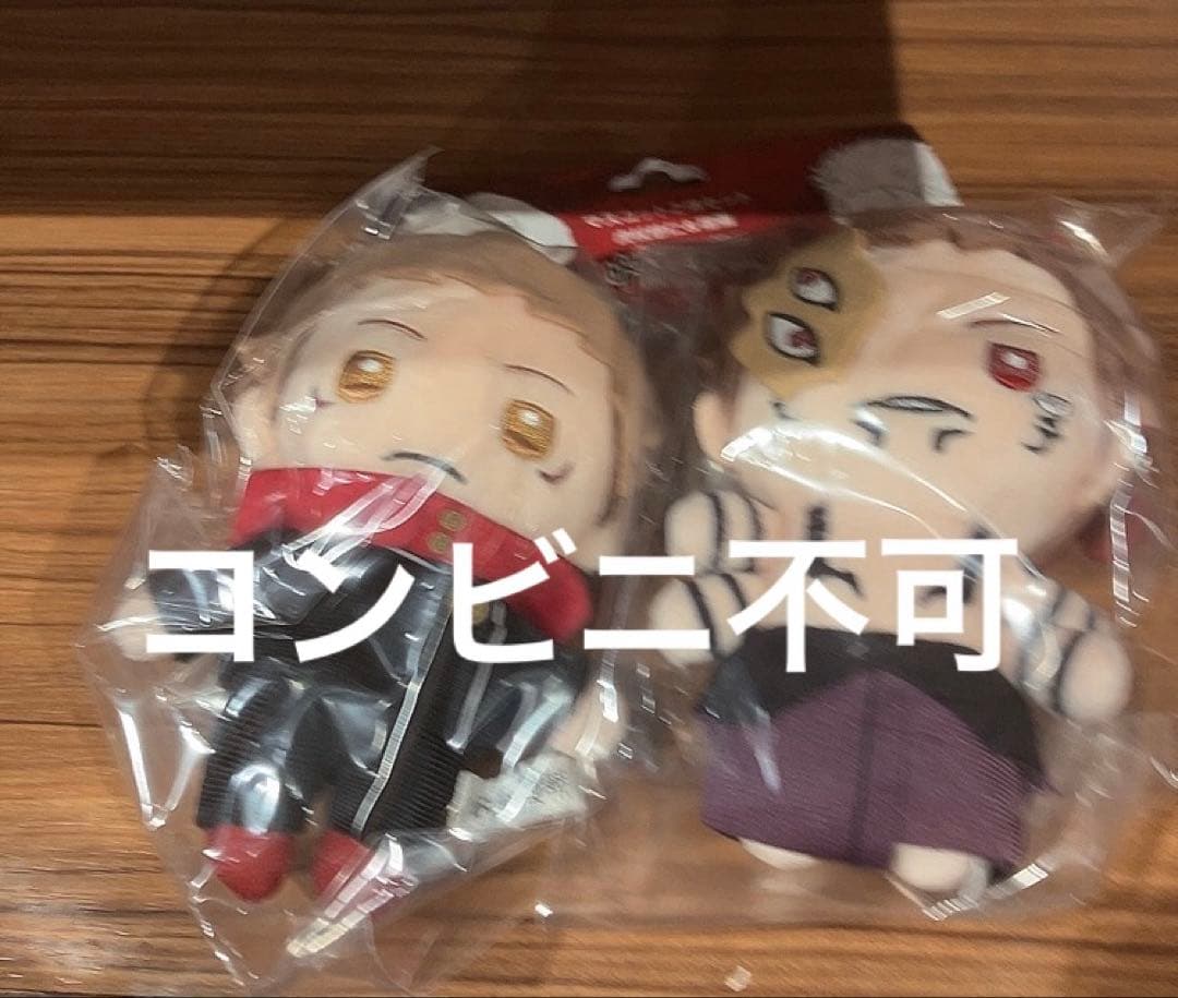 呪術廻戦 マスコット2体セット 虎杖悠仁＆宿儺 ジャンプショップ