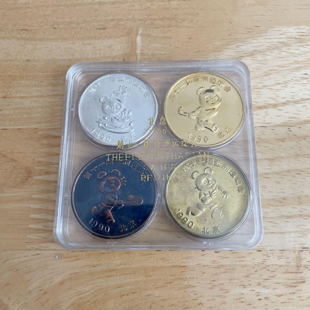 第11回 アジア競技大会 北京 1990記念メダル - メルカリ