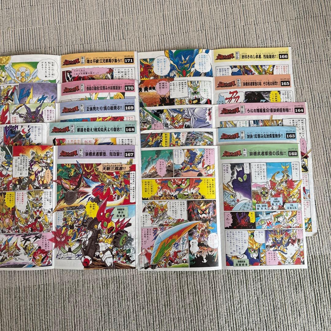 ガンダムBB戦士 取扱説明書兼コミックワールド 新SD戦国伝 刕覇大将軍