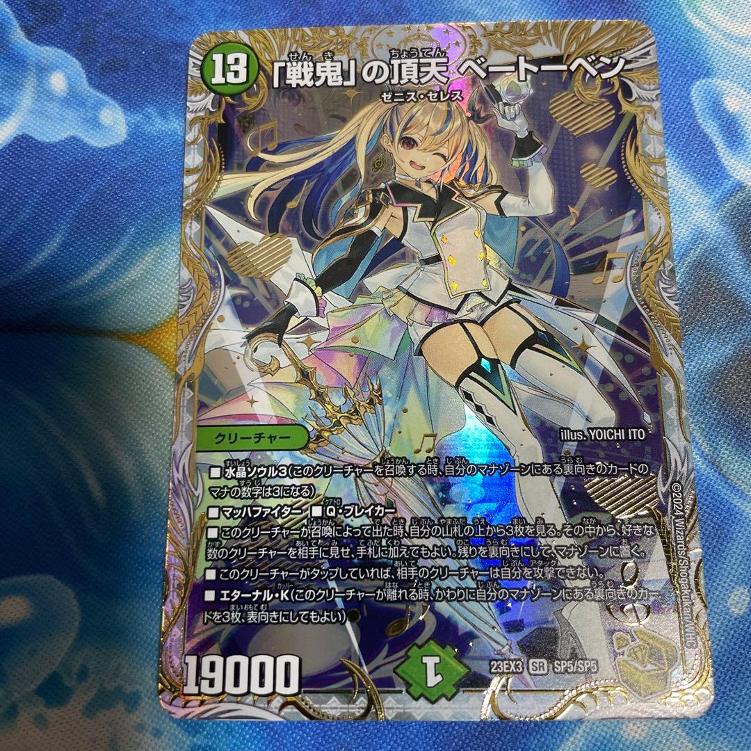 デュエルマスターズ 戦鬼の頂天ベートーベン 金トレジャー M109858110