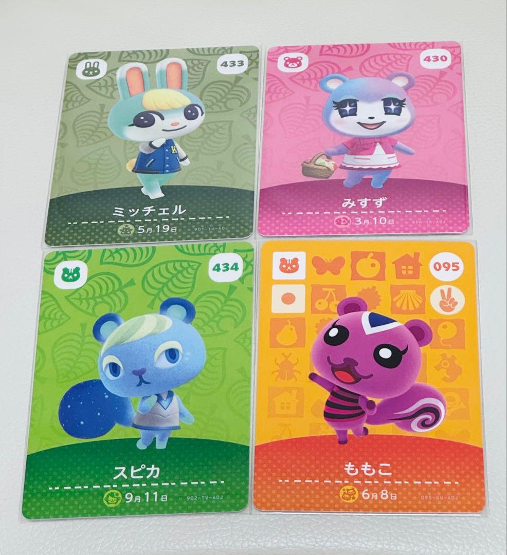 あつ森amiiboカード【ミッチェル•みすず•スピカ•ももこ】4枚セット