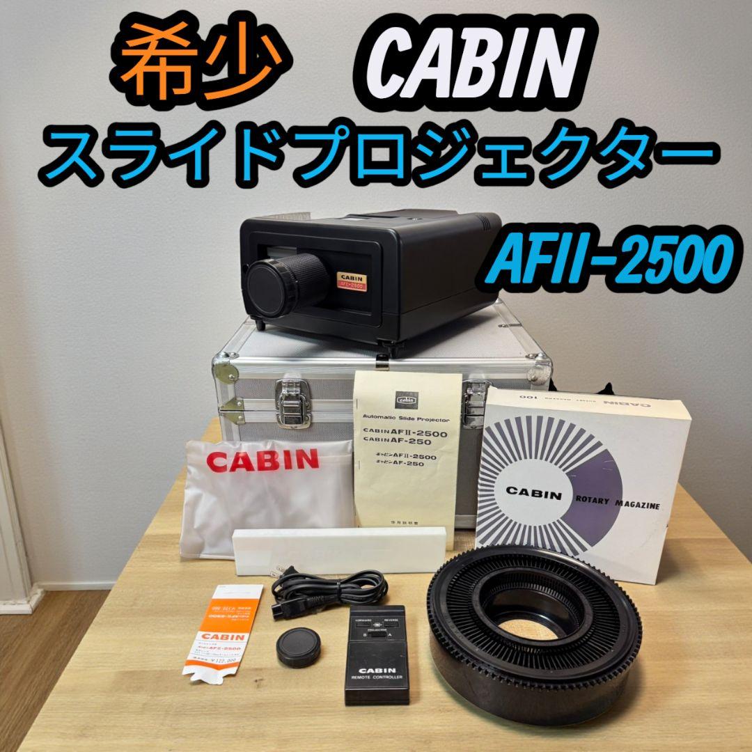 希少 ハードケース付き キャビン スライドプロジェクター﻿ AFII-2500 映写機クリニック スライド映写機 スライドプロジェクタ－ CABIN