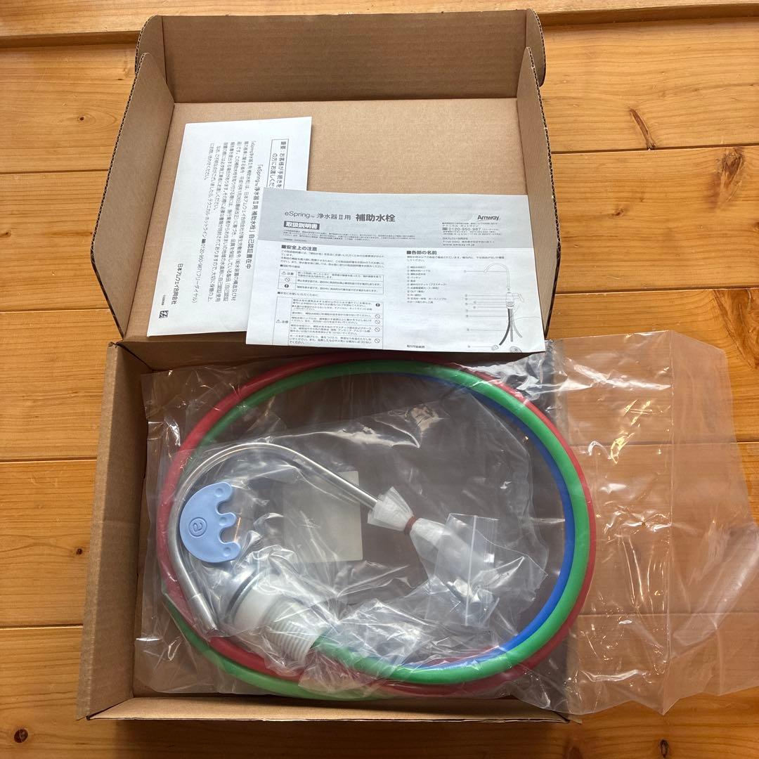 【新品未使用】アムウェイ eSpring浄水器II 補助水栓 交換パーツセット アムウェイ eSpringビルトイン型浄水器 II補助水栓L｜Yahoo!フリマ（旧