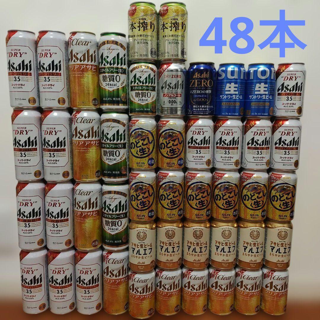 ビール＆発泡酒＆サワー＆ノンアル等計48本セット - メルカリ