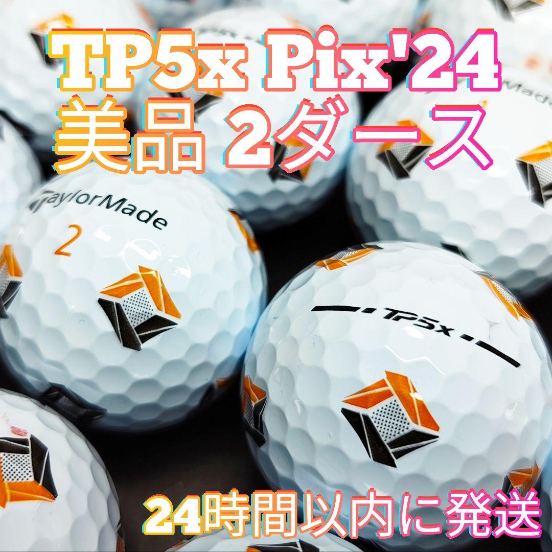 ✨美品✨TaylorMade TP5x('24) Pix ゴルフボール 2ダース - メルカリ