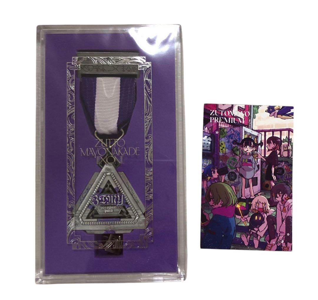 ZUTOMAYO PREMIUM ずっと真夜中でいいのに。 勲章 - メルカリ