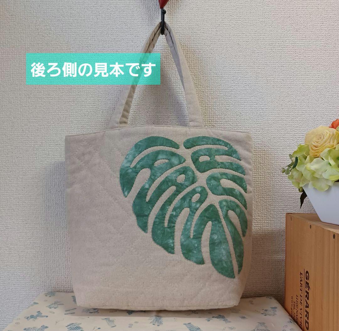 作り方説明&型紙付☆ハワイアンキルトトートバッグキット