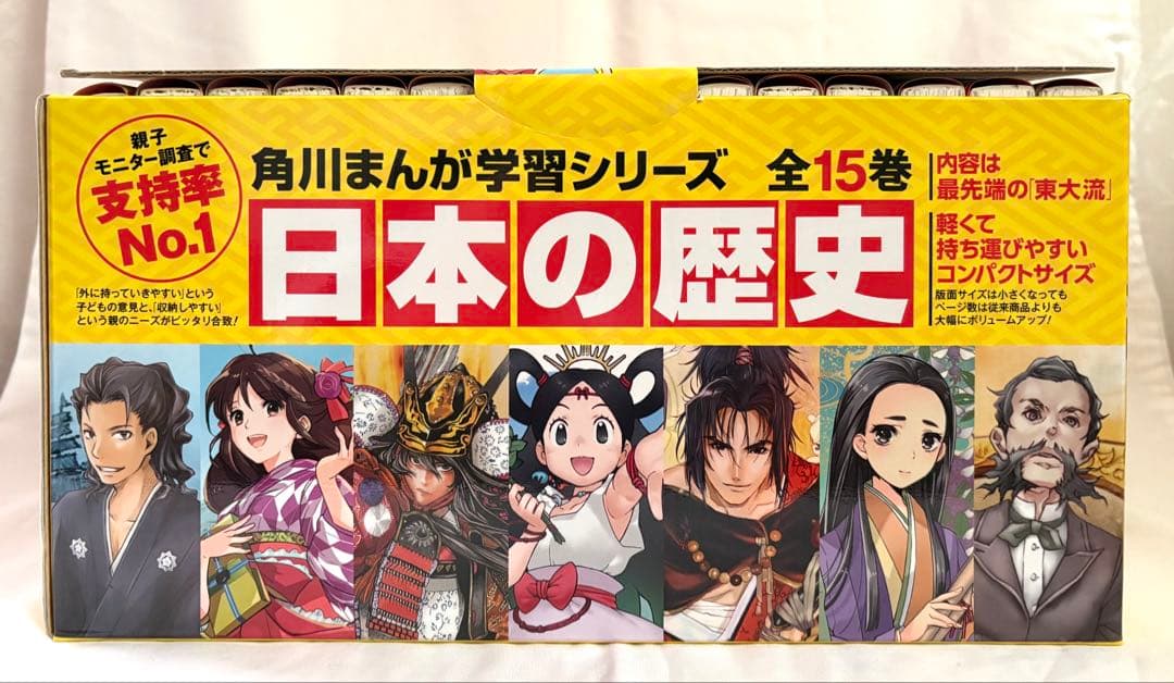 美品】角川まんが学習シリーズ 日本の歴史 全15巻セット - メルカリ