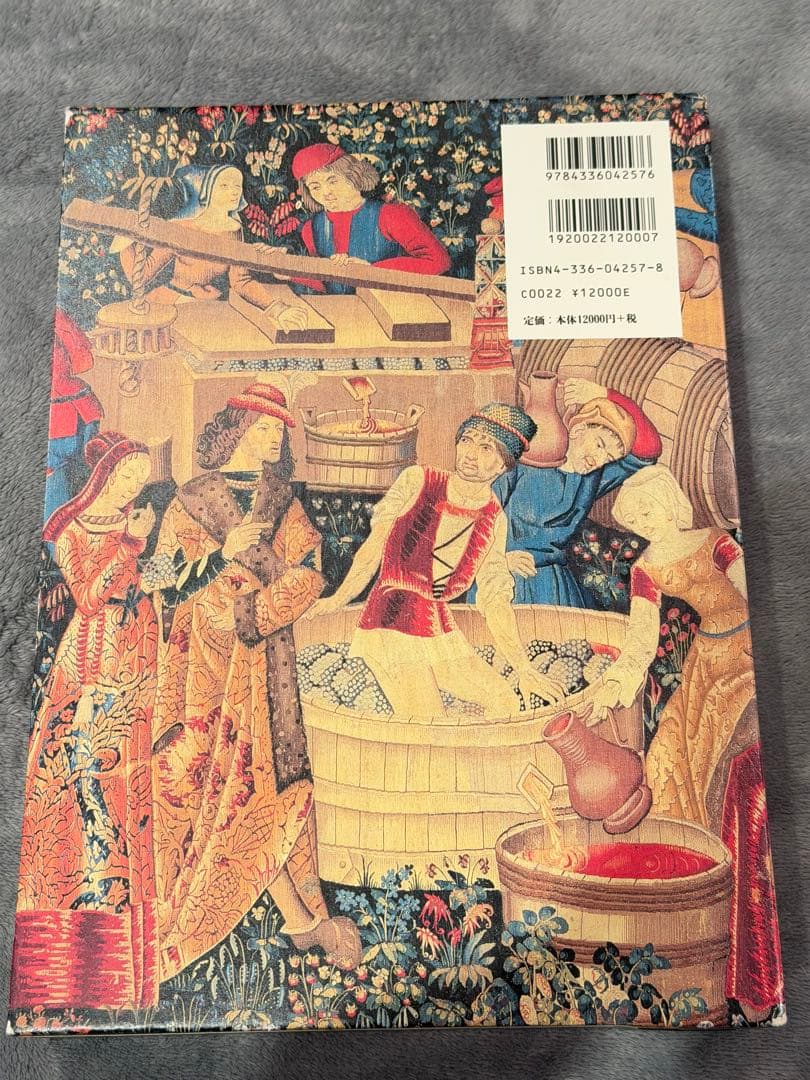 フランスワイン文化史全書 : ぶどう畑とワインの歴史」 - メルカリ