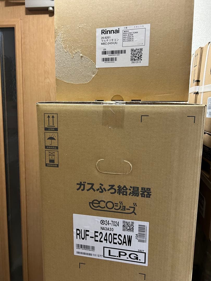 Rinnai ガス給湯器 RUF-E240ESAWリモコンセットプロパン用新品 リンナイ（Rinnai） Rinnai RUF-E240ESAW-LP シャイニーシルバー エコ