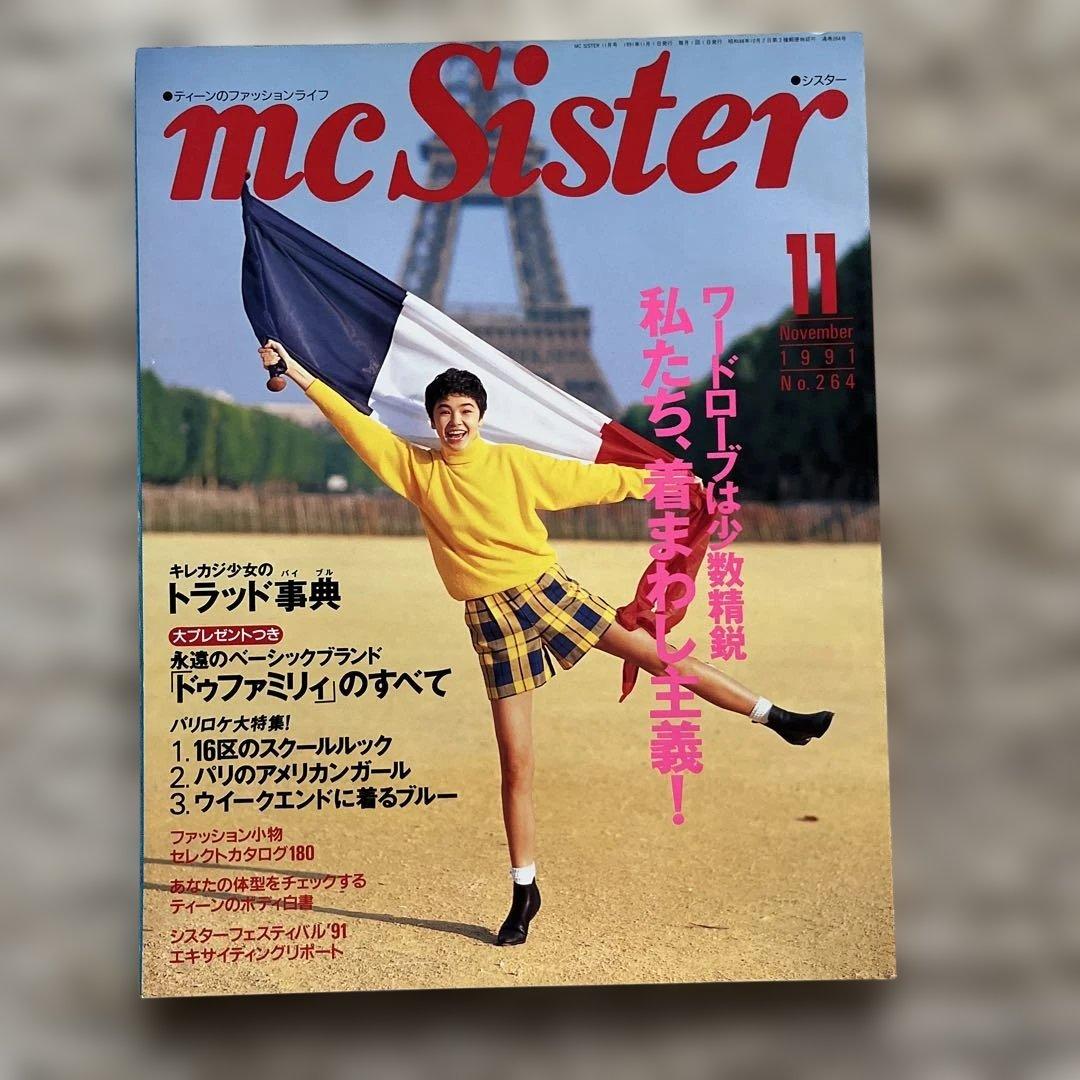 mc Sister 1991年11月号 パリロケ大特集！ - メルカリ