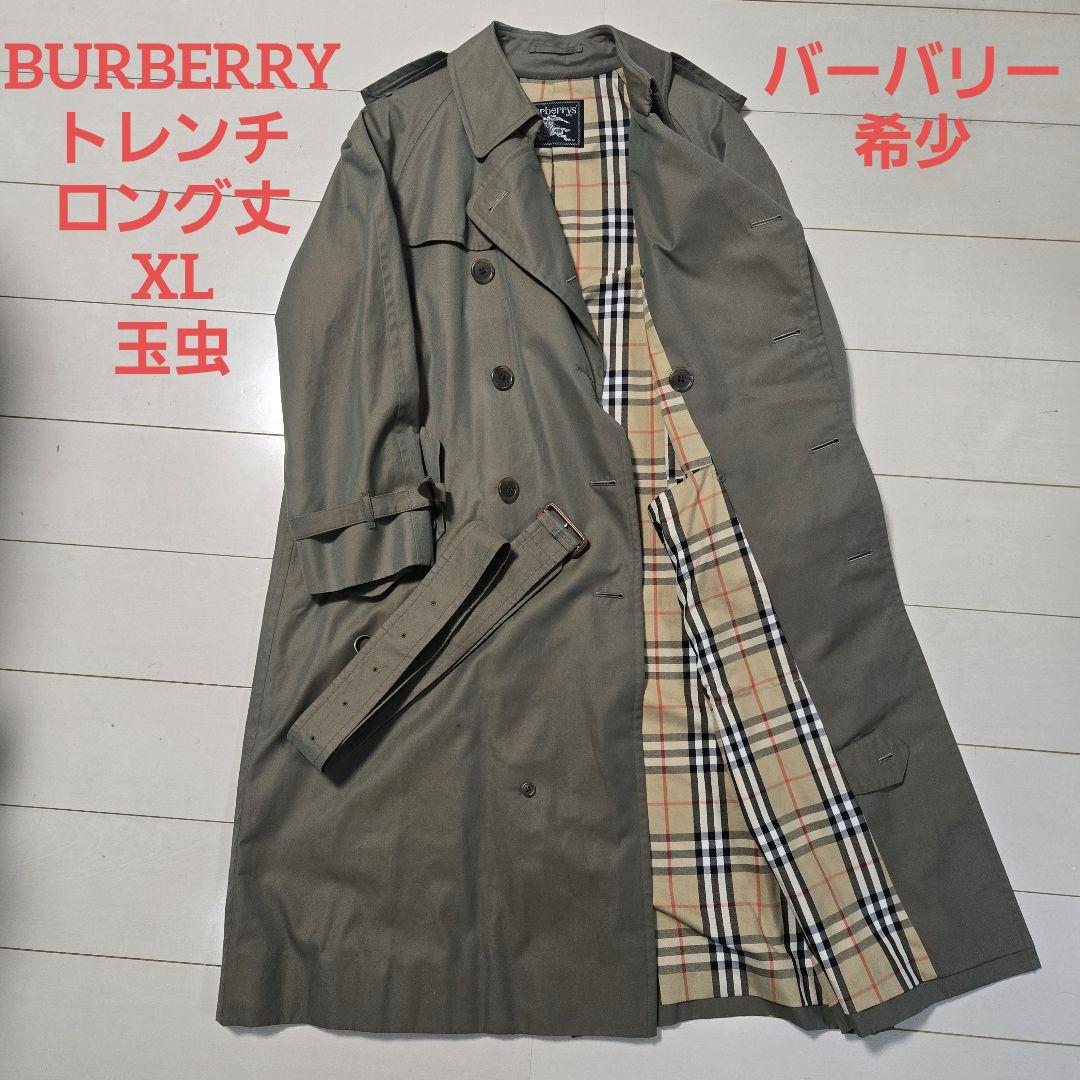 希少美品 バーバリー トレンチコート ノバチェック マキシ丈 玉虫