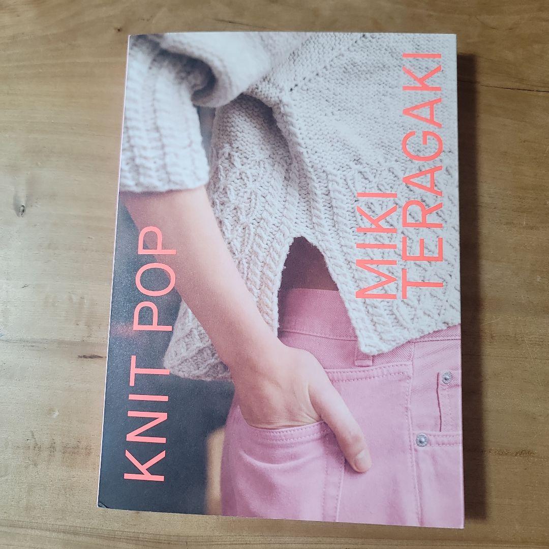 Knit Pop Miki Teragaki 編み物 本 - メルカリ