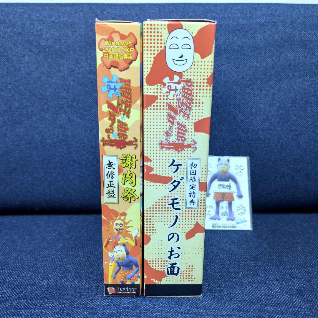 未使用 POPEE the ぱフォーマー謝肉祭 無修正盤 初回限定特典とオマケ付