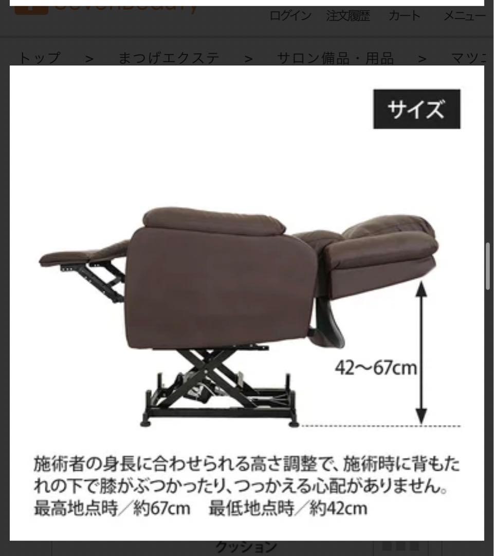 セブンビューティー/電動垂直昇降リクライニングチェア/オフホワイト