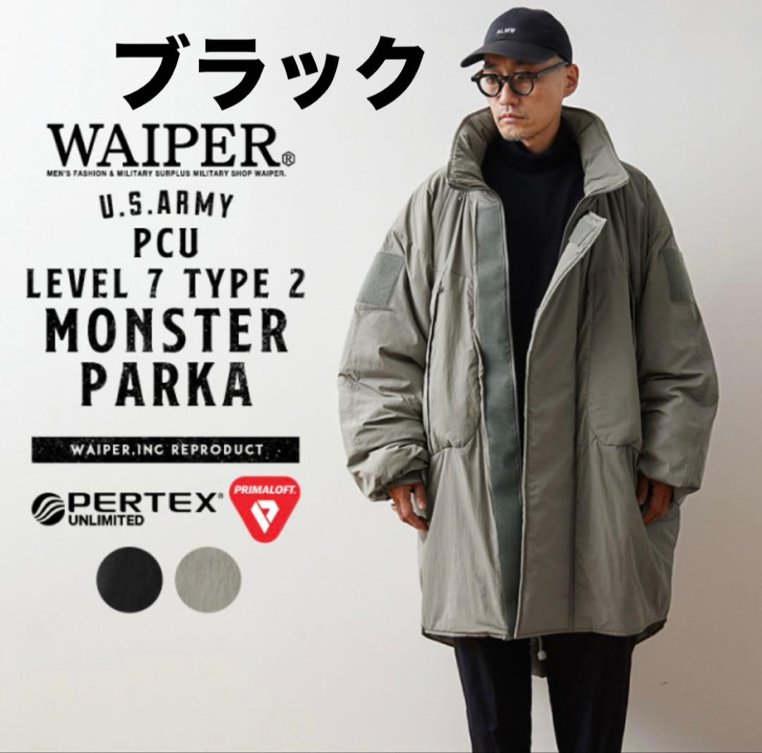 PCU LEVEL 7 JACKET TYPE2 SHELL モンスターパーカー - メルカリ