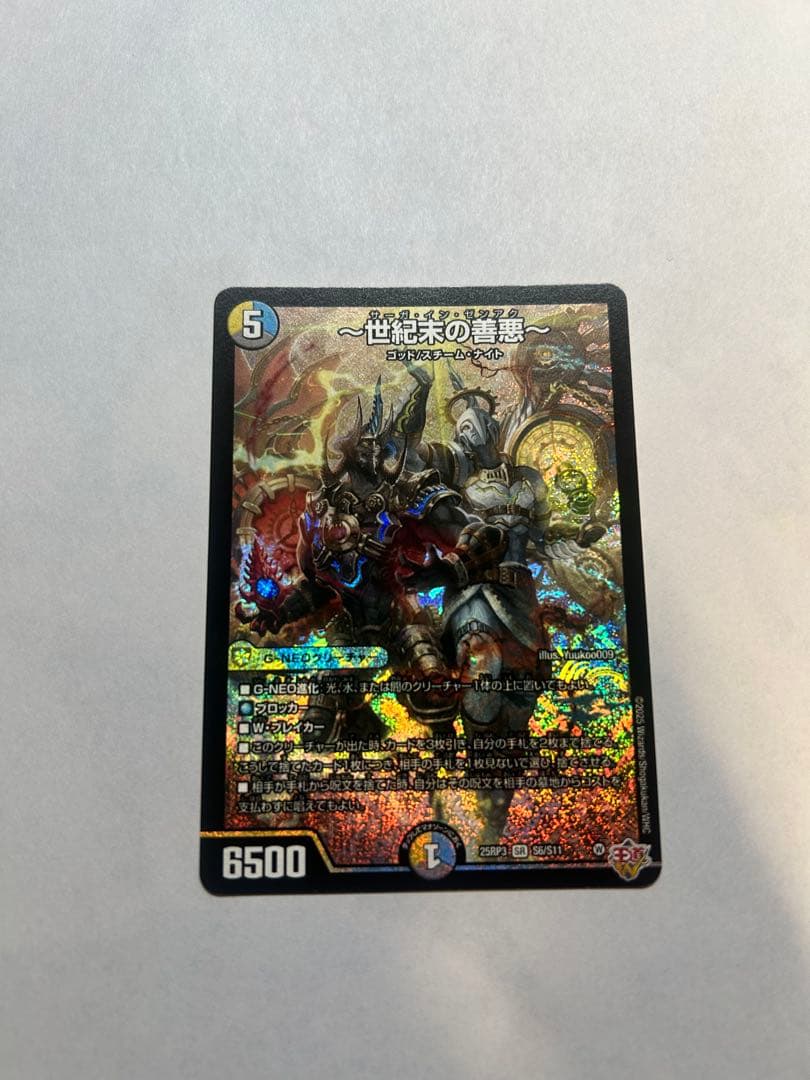 サーガインゼンアク 世紀末の善悪 - メルカリ