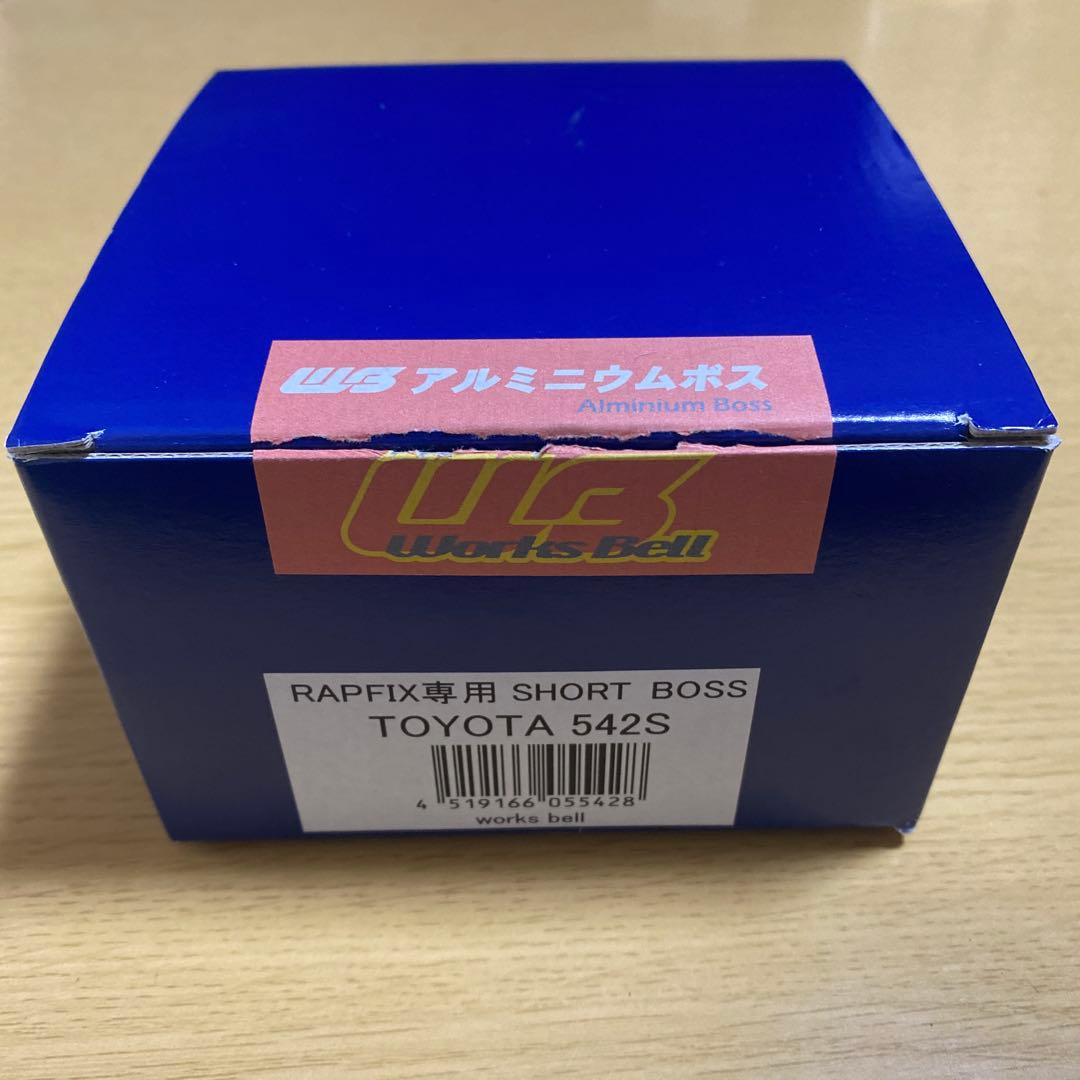 ワークスベル ラフィックス専用 ショートボス 542S 86後期 GR 86 楽天市場】GR86 ステアリングボス ZN8 R03.10- ラフィックス専用