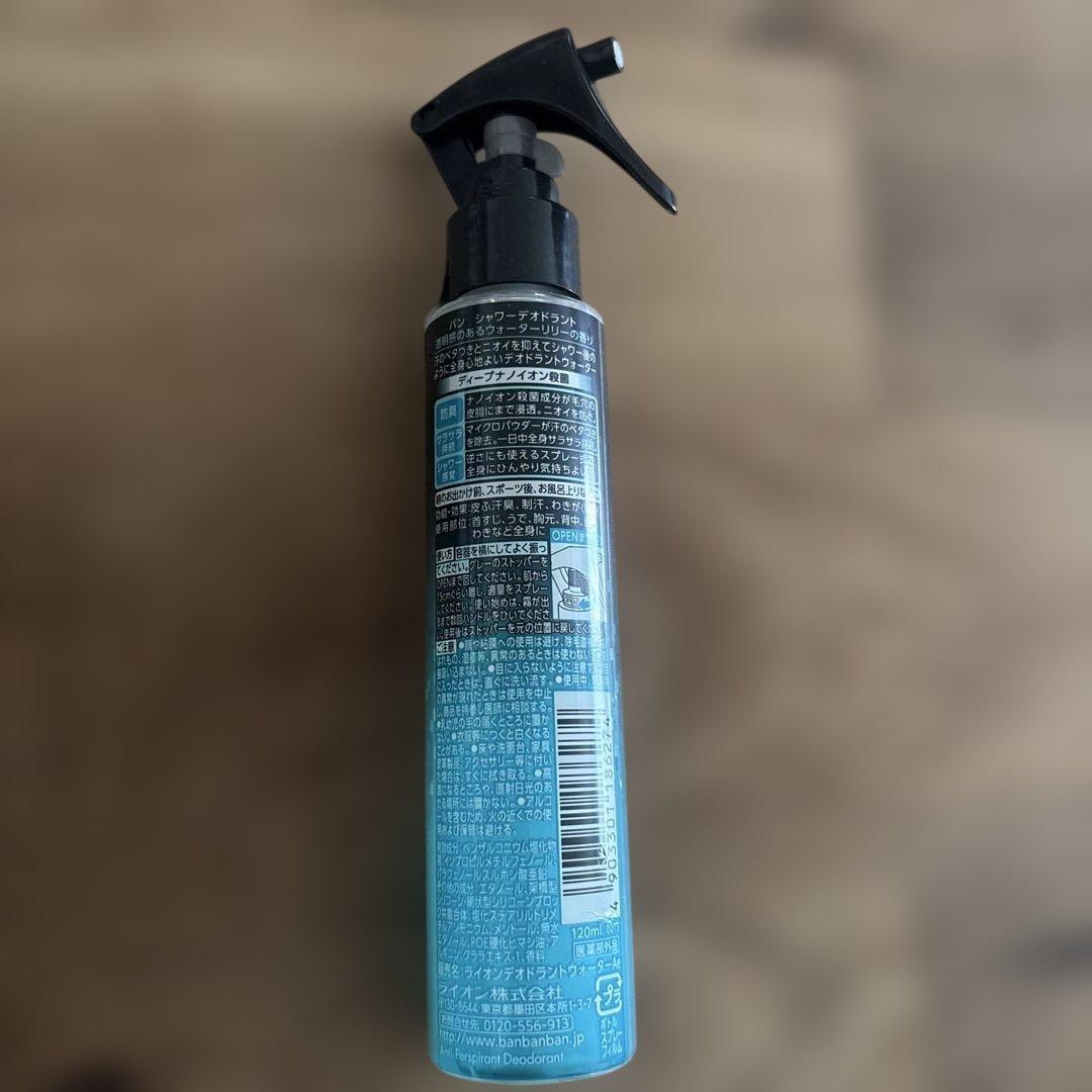 バン Ban シャワーデオドラント ウォーターリリー ライオン 120ml