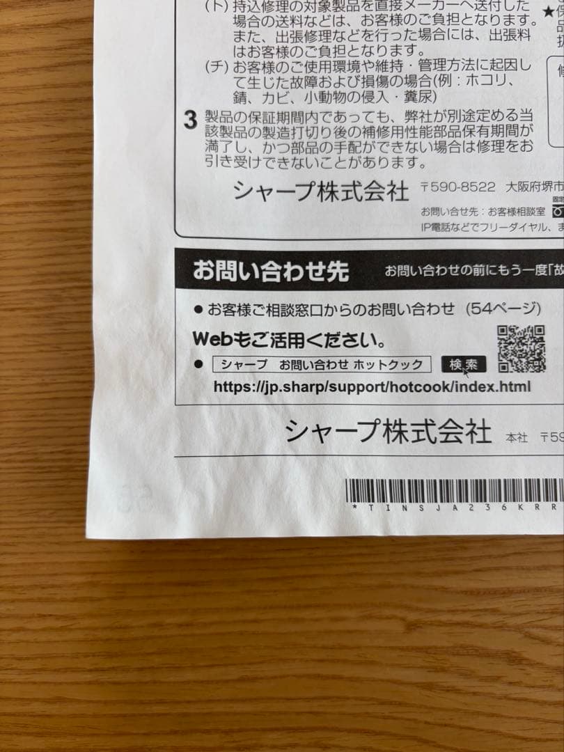 シャープ　ヘルシオホットクック　2.4L 2020年製　※写真追加（12枚目）