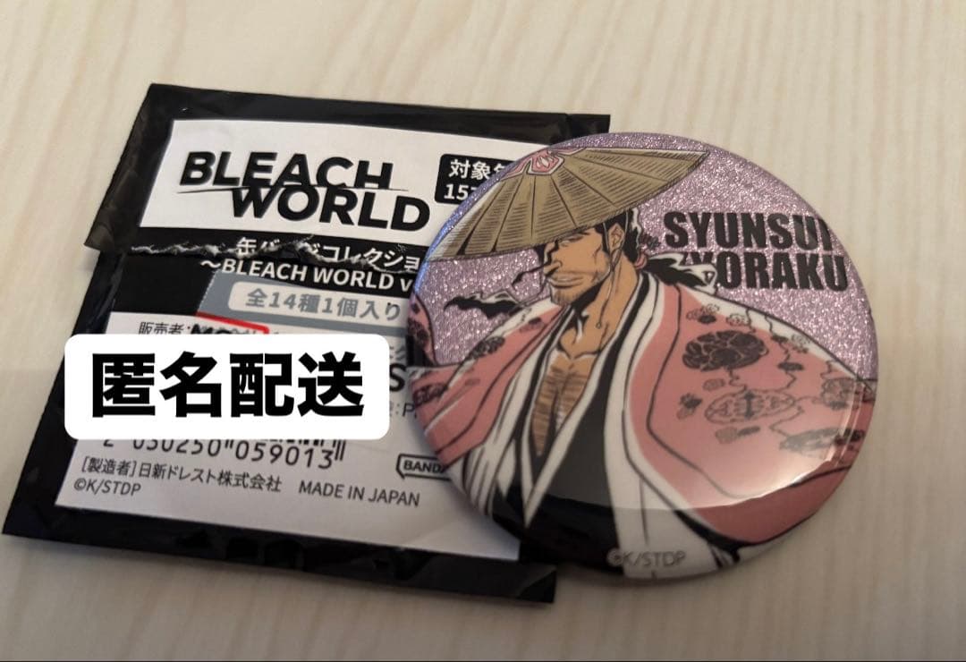 BLEACH WORLD グリッター缶バッジ 京楽春水 - メルカリ