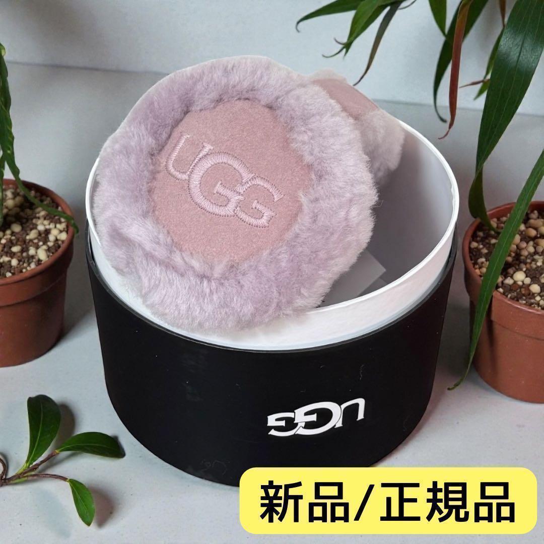 新春セール　正規品　UGG イヤーマフ　完売カラー　Ashen Rose UGG】イヤーマフ ashen rose 完売カラー アフェンローズ 韓国限定