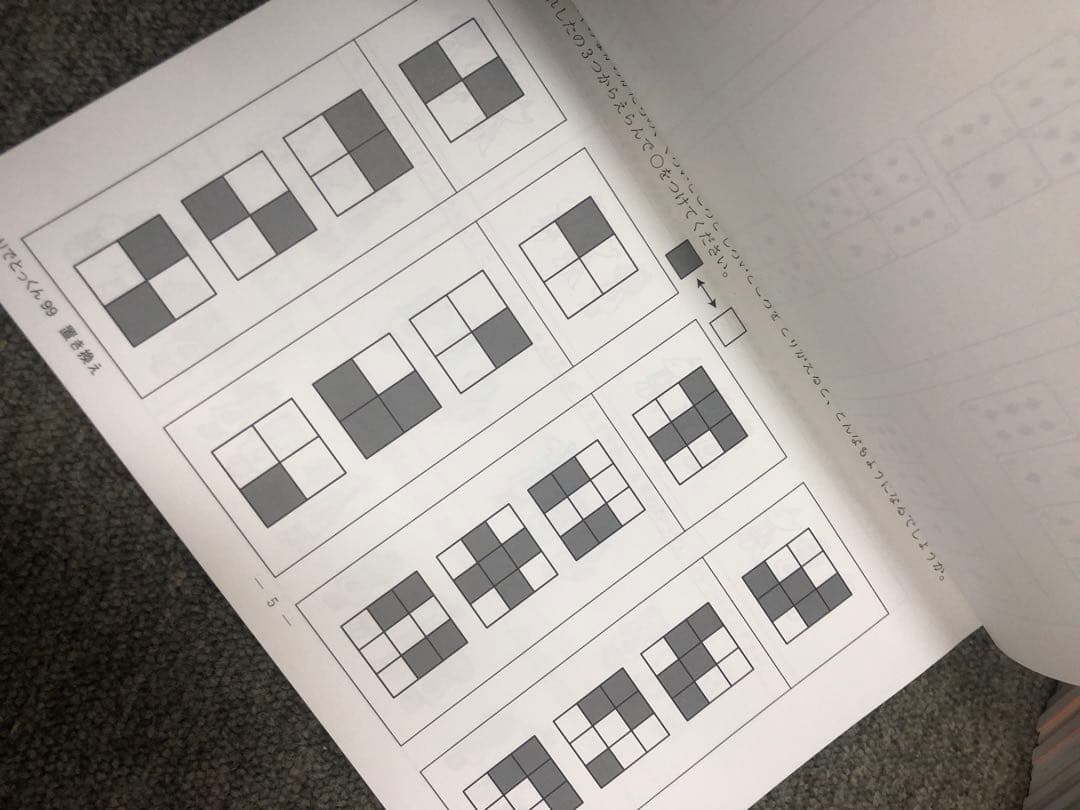 こぐま会 ひとりでとっくん他 57冊 中古 小学校受験 状態おおむね良品