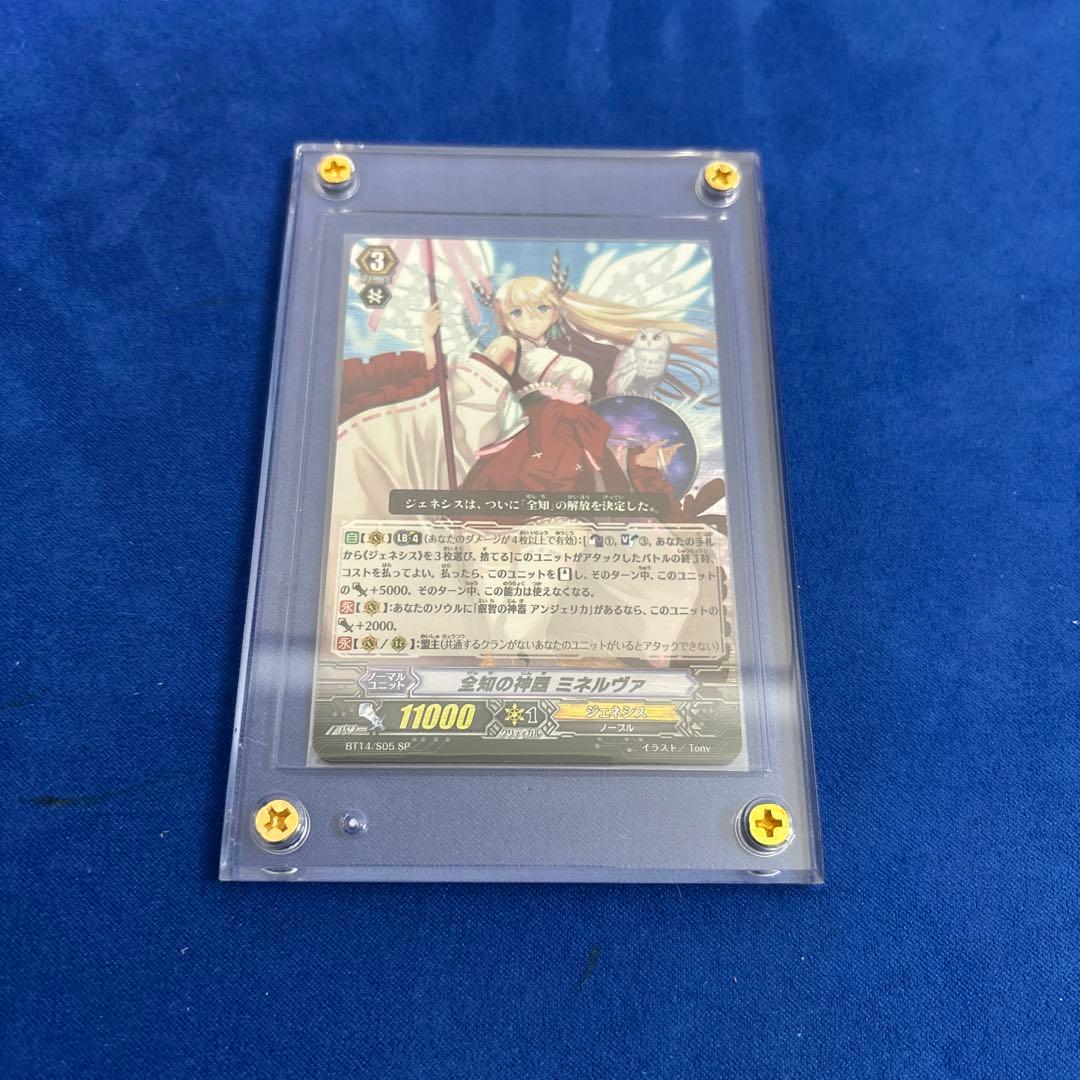 ヴァンガード SP 全知の神器 ミネルヴァ 初期 - メルカリ