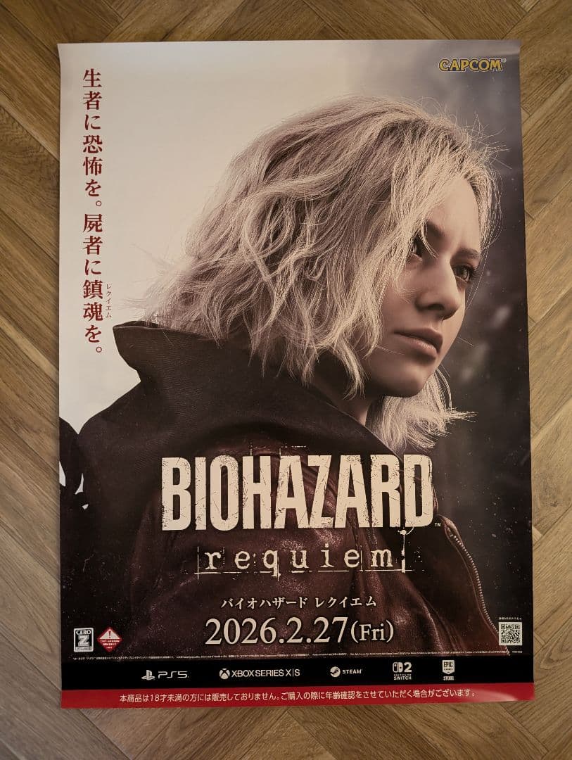 新品 バイオハザード レクイエム BIOHAZARD Requiem B2ポスタ - メルカリ