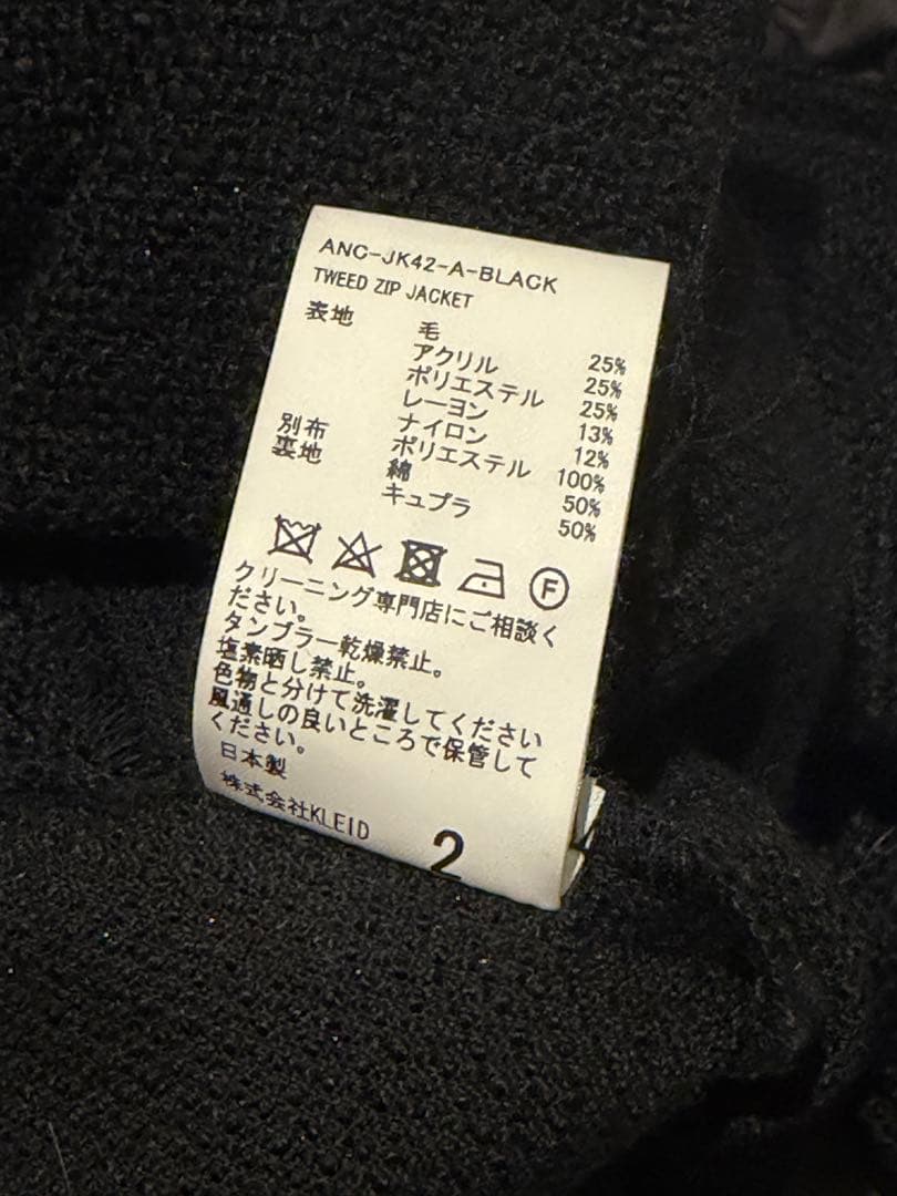ANCELLM 24AW TWEED ZIP JACKET サイズ2 - メルカリ