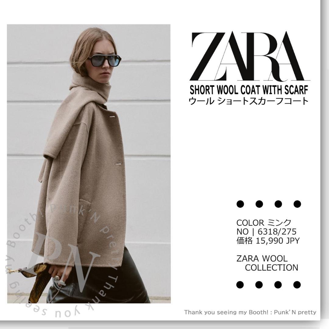 タグ付き 新品 ZARA ウール ショートスカーフコート XS ミンク - メルカリ